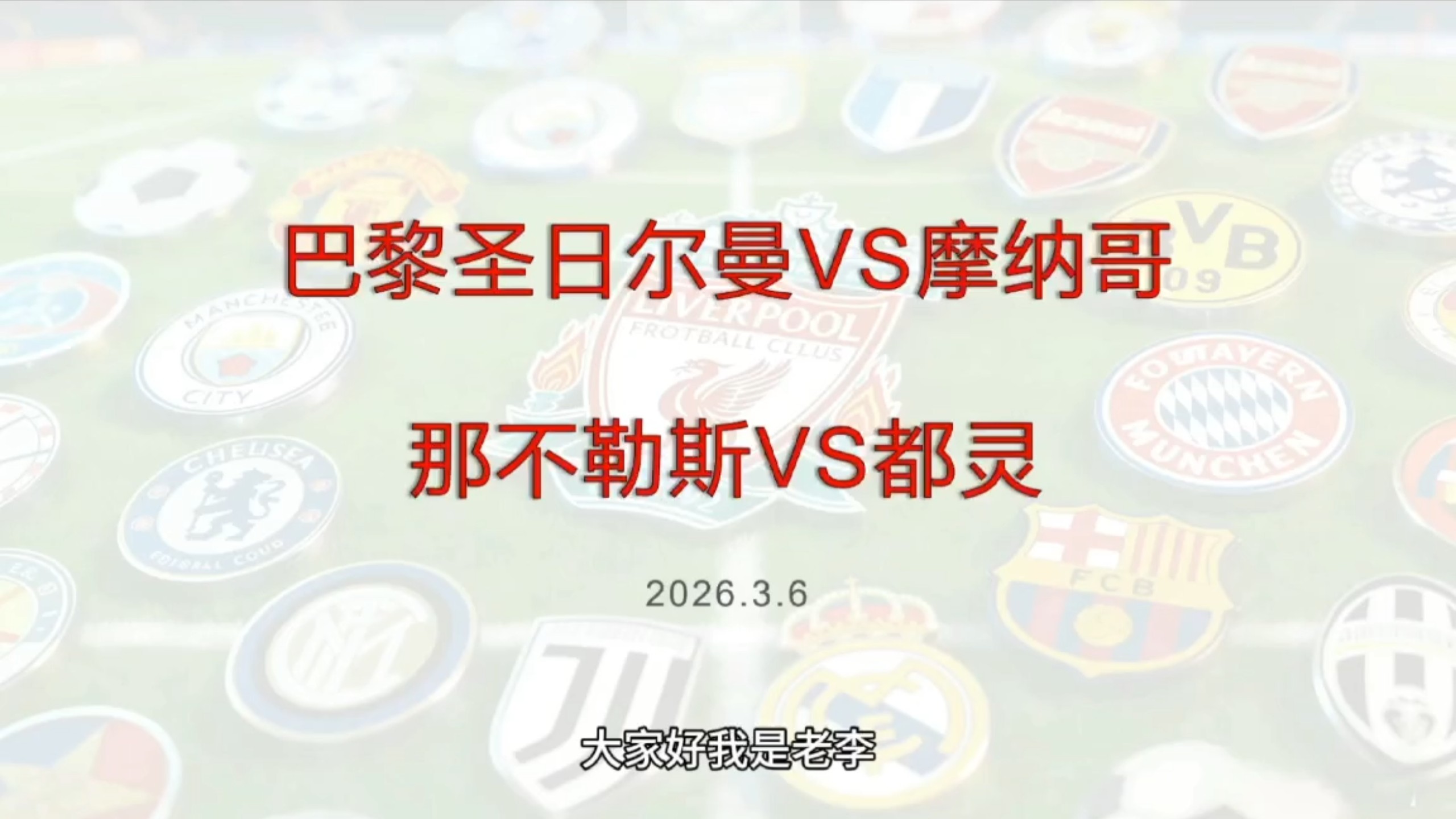 爱游戏体育-那不勒斯强势反弹备战全明星赛巴黎圣日耳曼围绕NBA季后赛完成体检，里尔主帅复盘备战意大利杯直接炸裂
