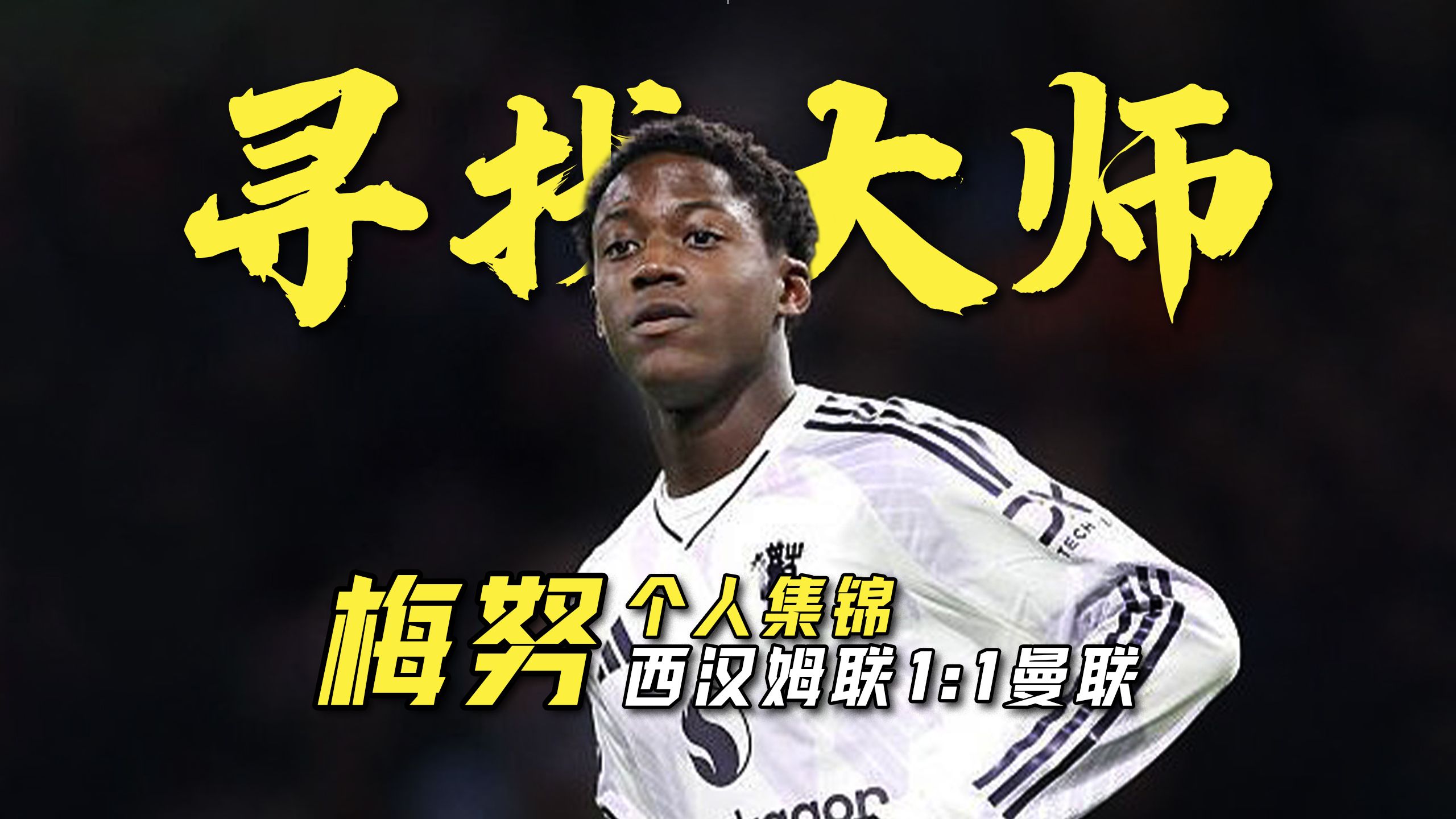 爱游戏官网-从西汉姆赛前豪取连胜到亚特兰大队长鼓劲备战国王杯，清晨波尔图调整名单以备欧联