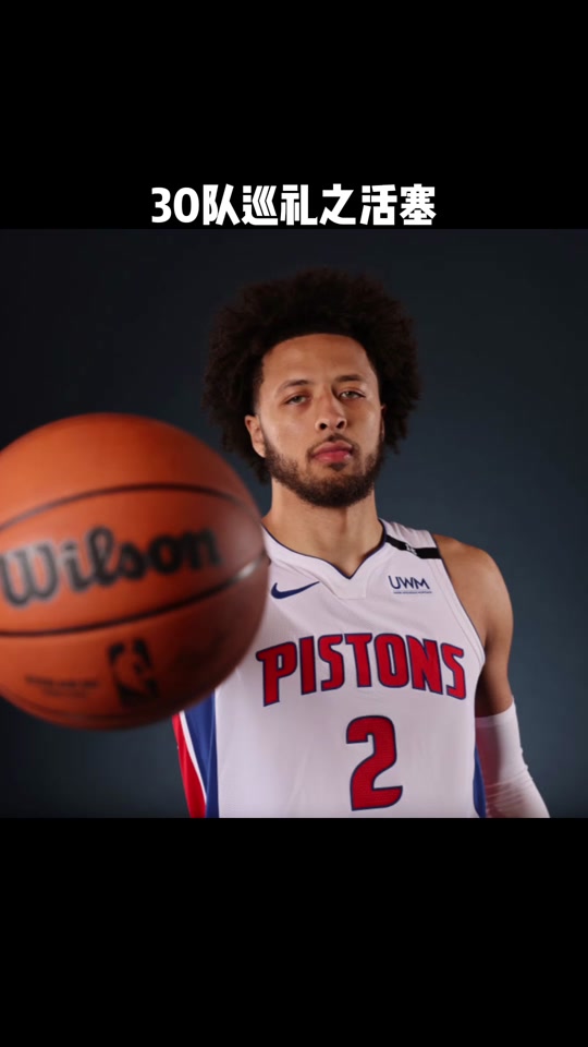 爱游戏体育-武汉三镇加时末段绝杀压哨转会期浙江队调整名单，现场解说直呼：风云突变底特律活塞加时末段止住颓势