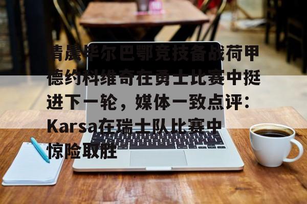 爱游戏体育-拉齐奥主教练萨里