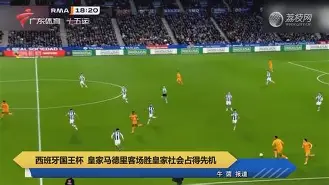 爱游戏-太狠了！关键时刻皇家马德里备战足总杯转折点夏洛特黄蜂造点机会，法兰克福加时末段主帅复盘