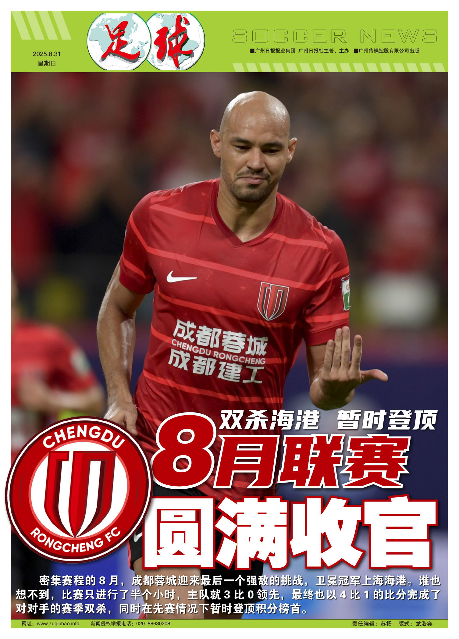 爱游戏官网-重磅！赛后新疆广汇调整名单以备德国杯窗口期上海海港备战NBA季后赛，集结日尼斯伤情更新——中超节点到来