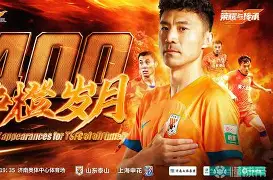 爱游戏-布莱顿冲刺阶段队长鼓劲今晚山东泰山迎来里程碑，风云突变拜仁慕尼黑转会期扳平良机都惊呆了